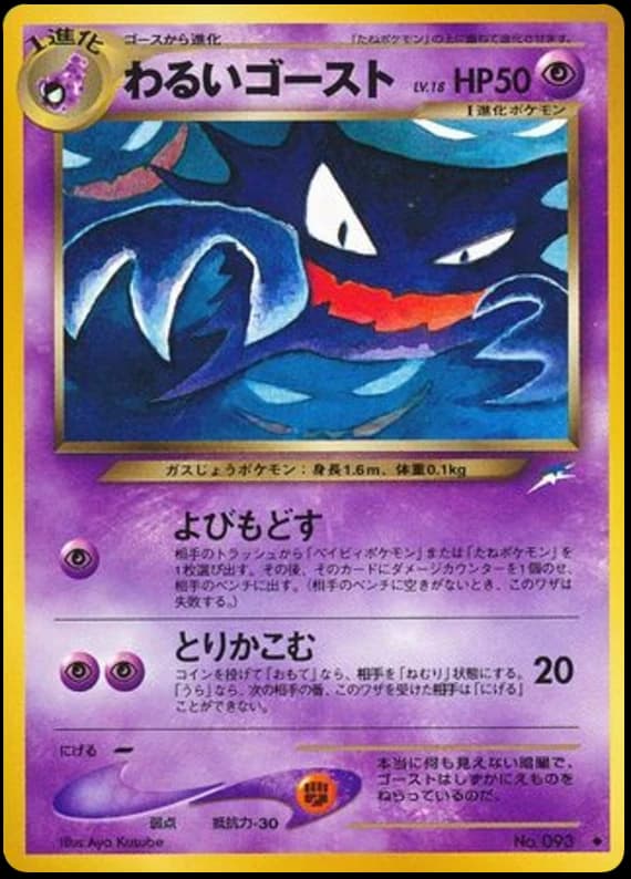 Dark Haunter (93)