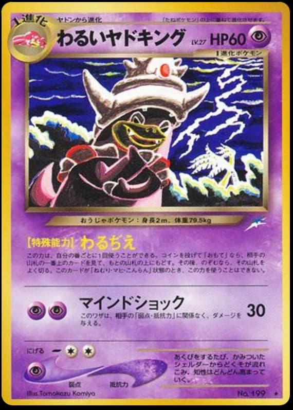 Dark Slowking (199)