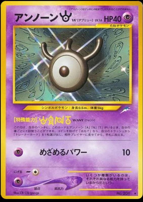 Unown [W] (201)