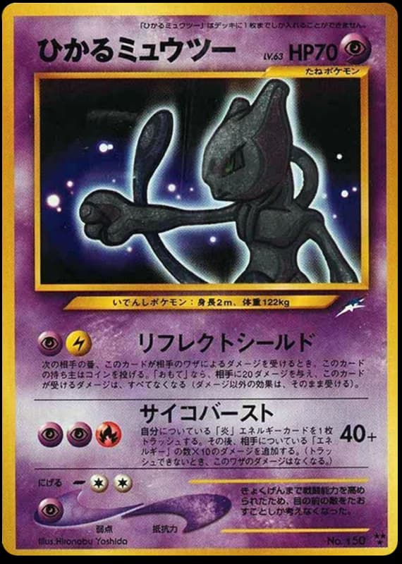 Shining Mewtwo (150)
