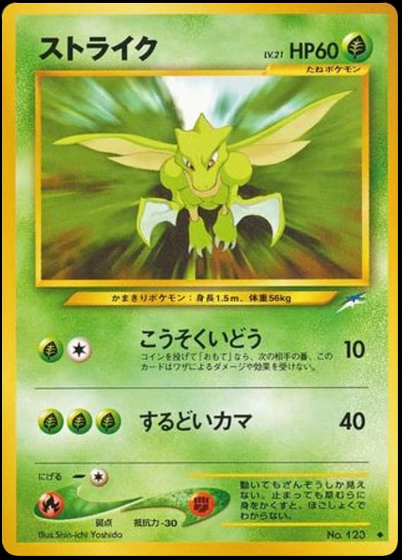 Scyther (123)
