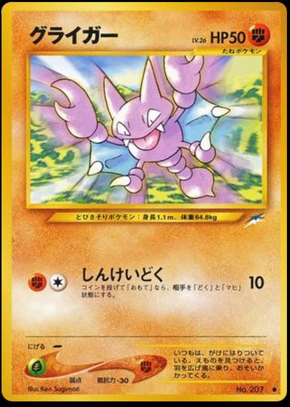 Gligar (207)
