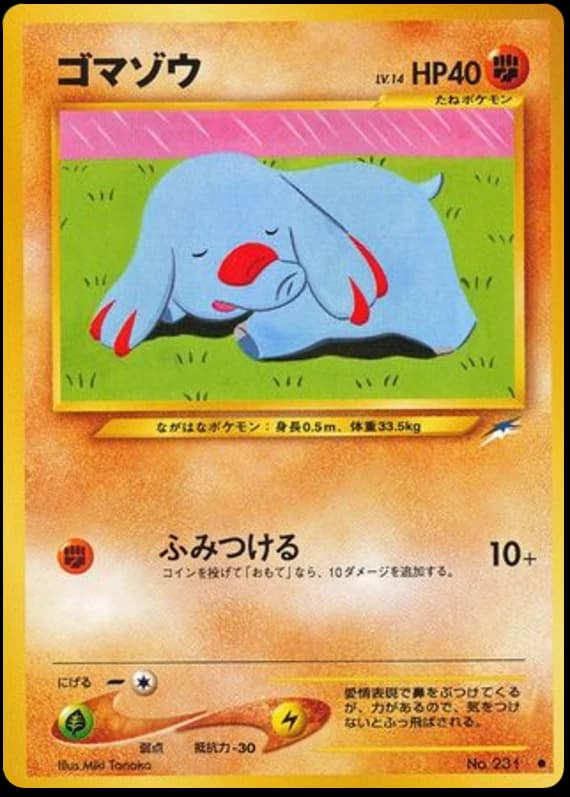 Phanpy (231)
