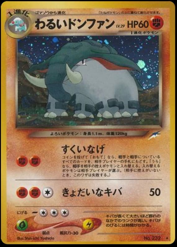 Dark Donphan (232)