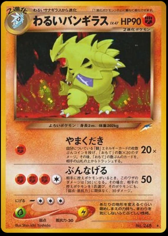 Dark Tyranitar (248)