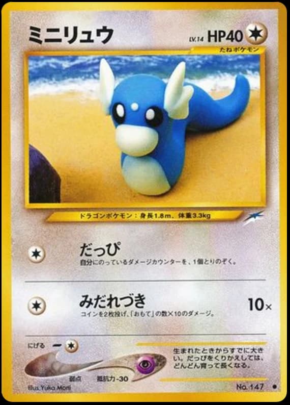 Dratini (147)
