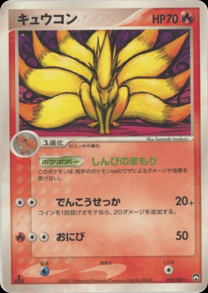 Ninetales (10)
