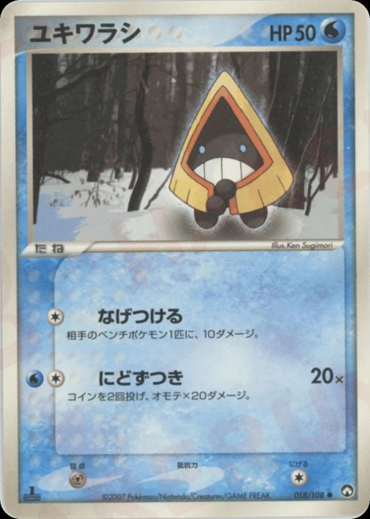 Snorunt (18)