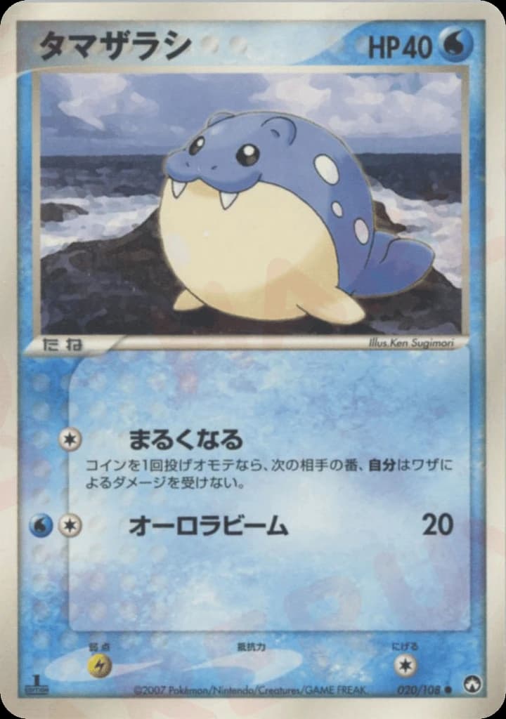 Spheal (20)