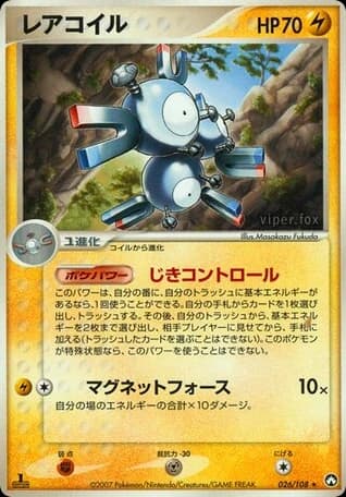 Magneton (26)