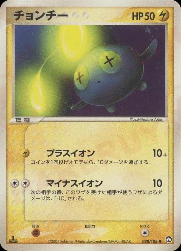 Chinchou (28)