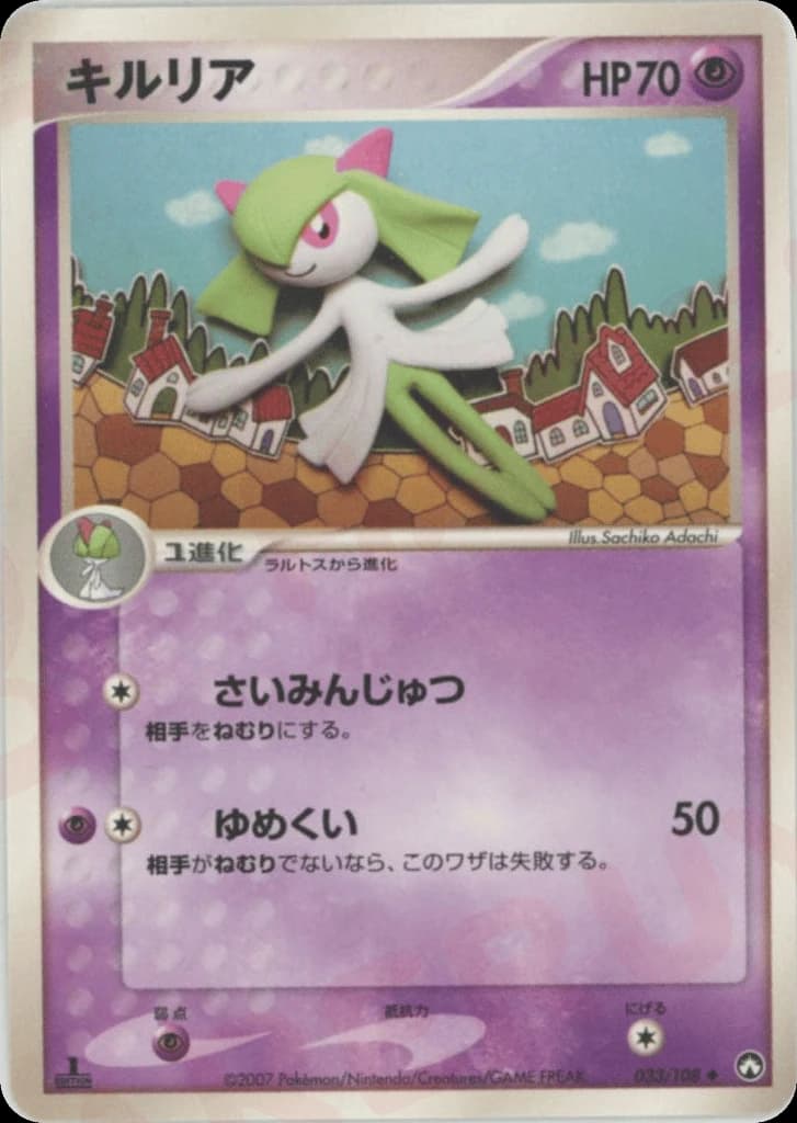 Kirlia (33)