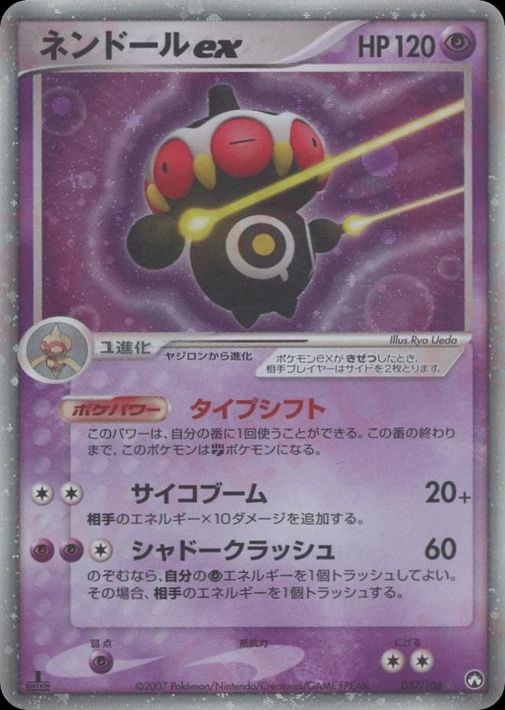 Claydol ex (37)