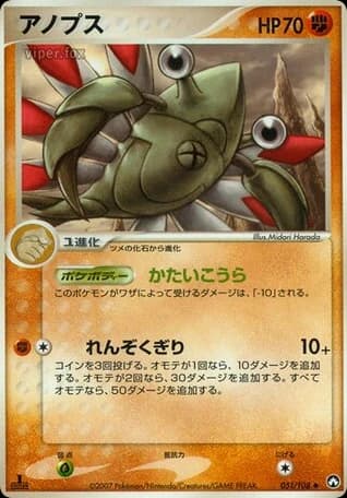 Anorith (51)