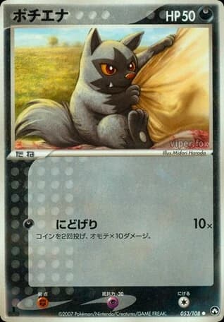 Poochyena (53)