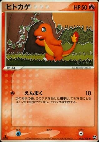 Charmander (6)