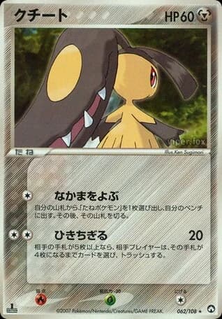 Mawile (62)