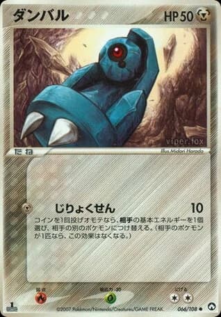 Beldum (66)
