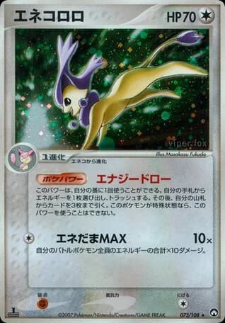 Delcatty (73)
