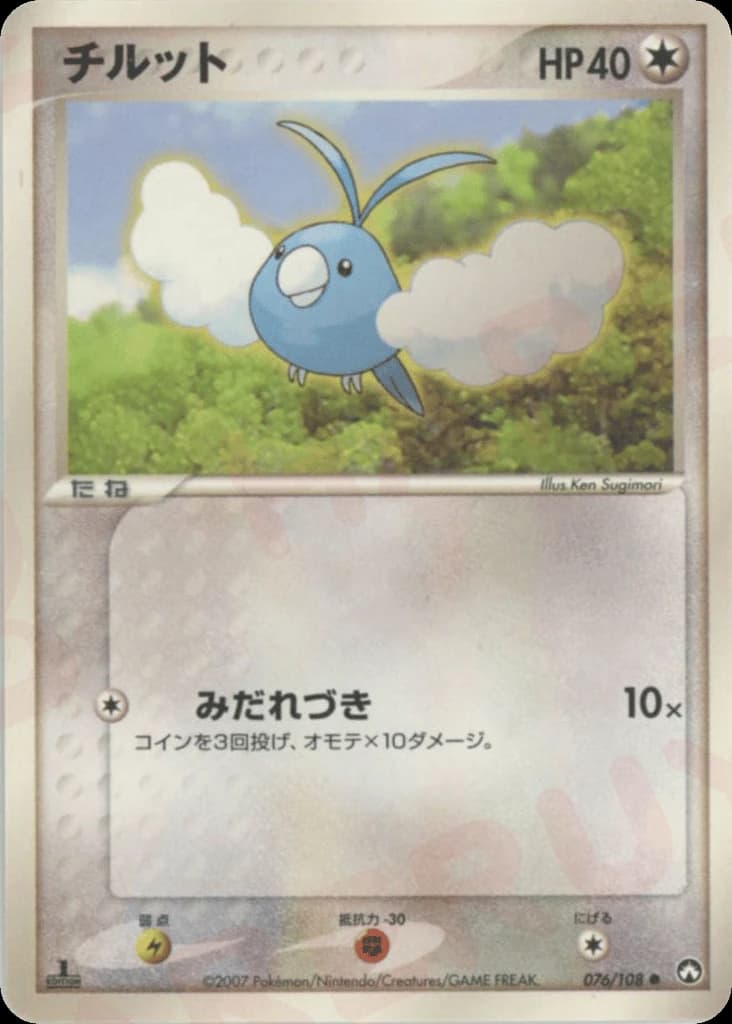 Swablu (76)