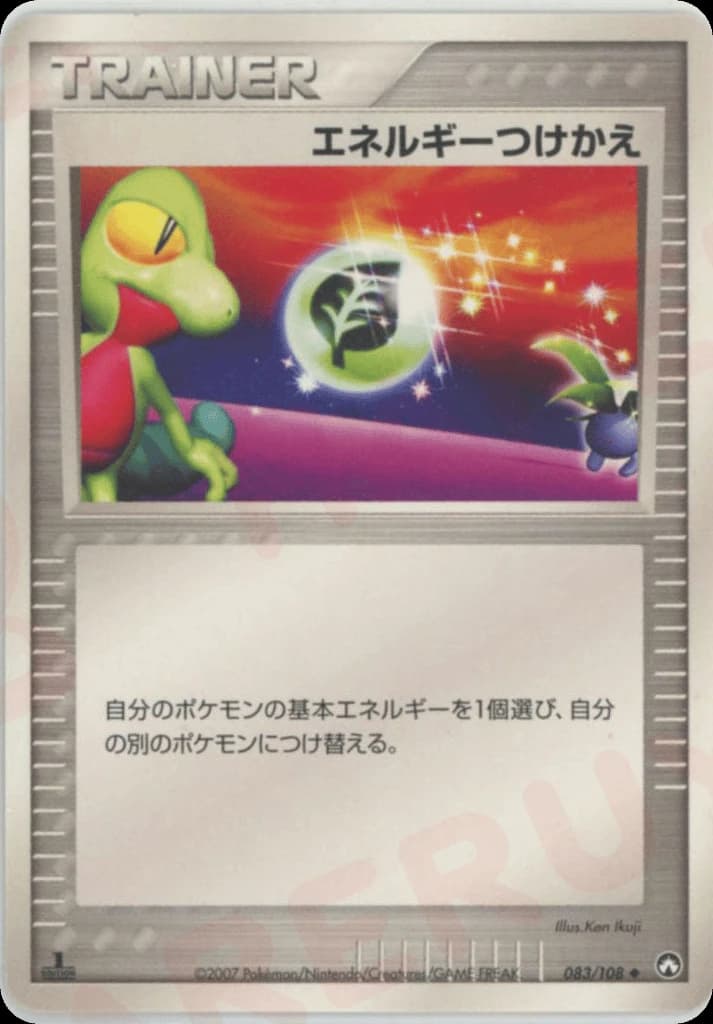 Energy Switch (83)