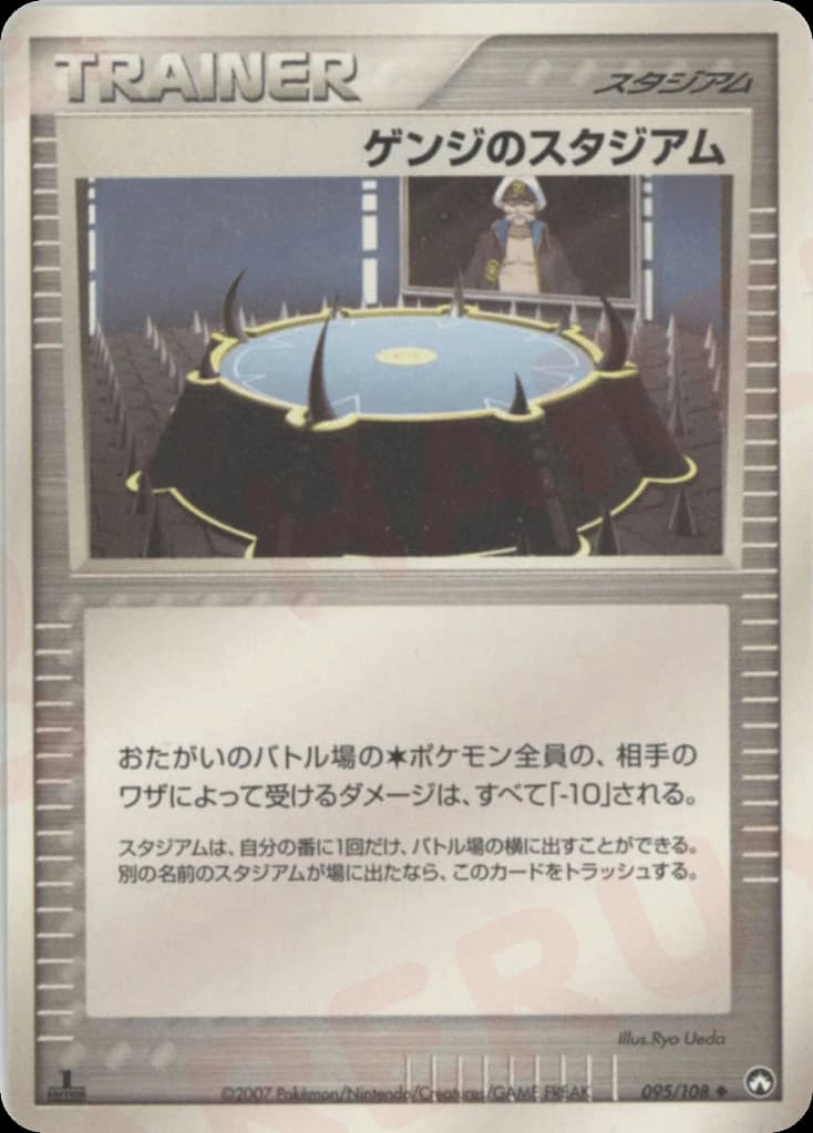 Drake's Stadium (95)