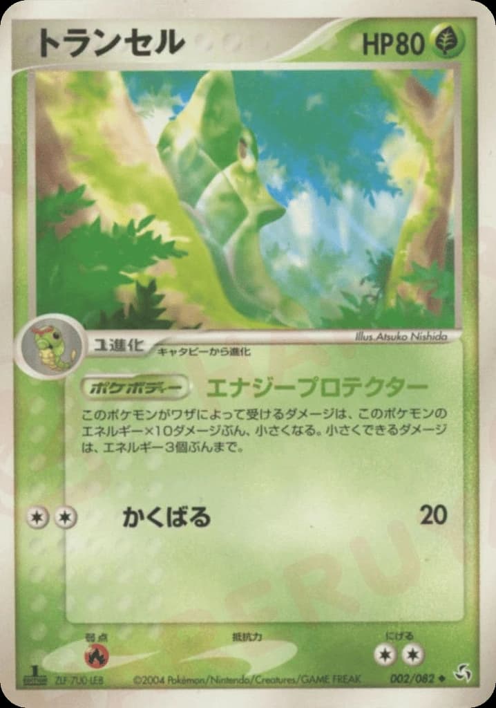 Metapod (2)