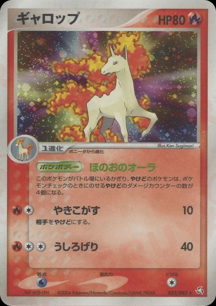 Rapidash (23)