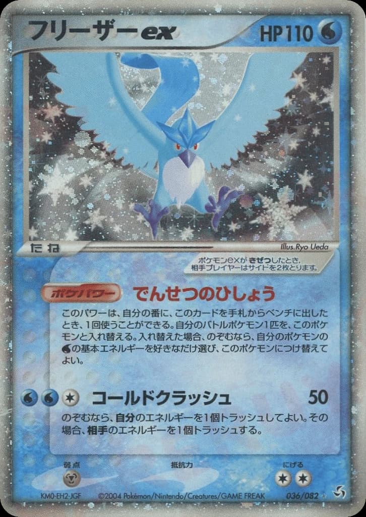 Articuno ex (36)
