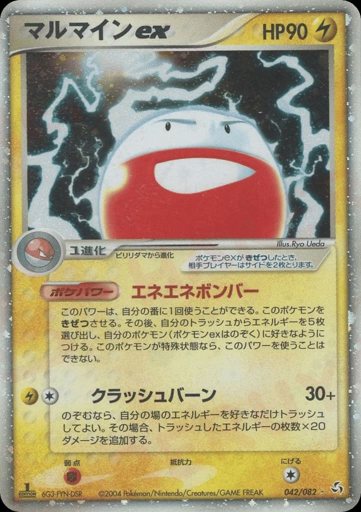 Electrode ex (42)