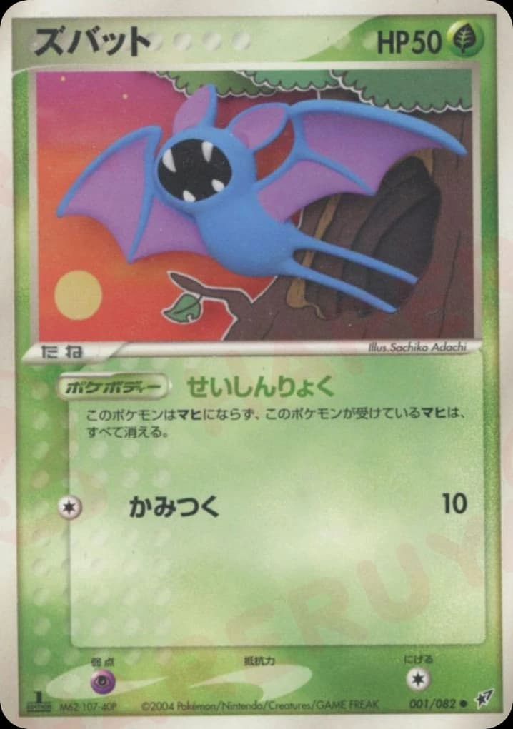 Zubat (1)