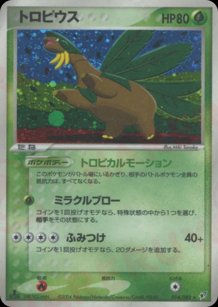Tropius (14)