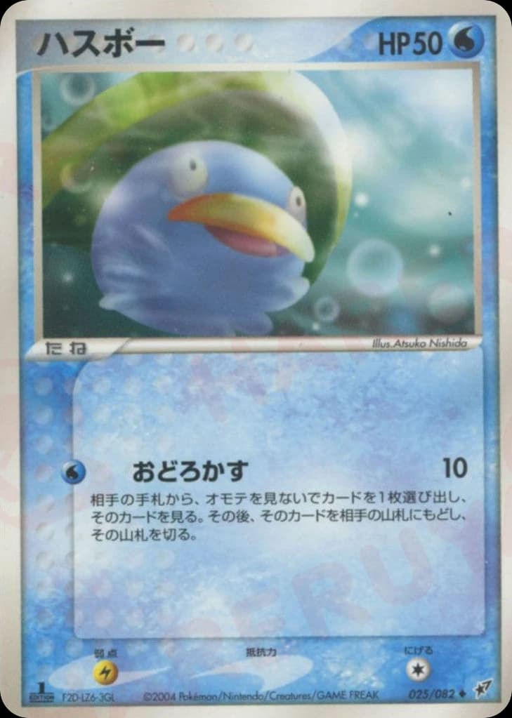 Lotad (25)