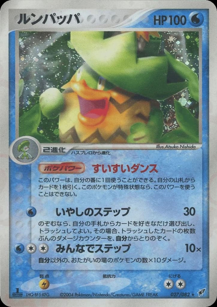 Ludicolo (27)