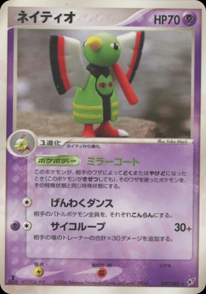 Xatu (37)