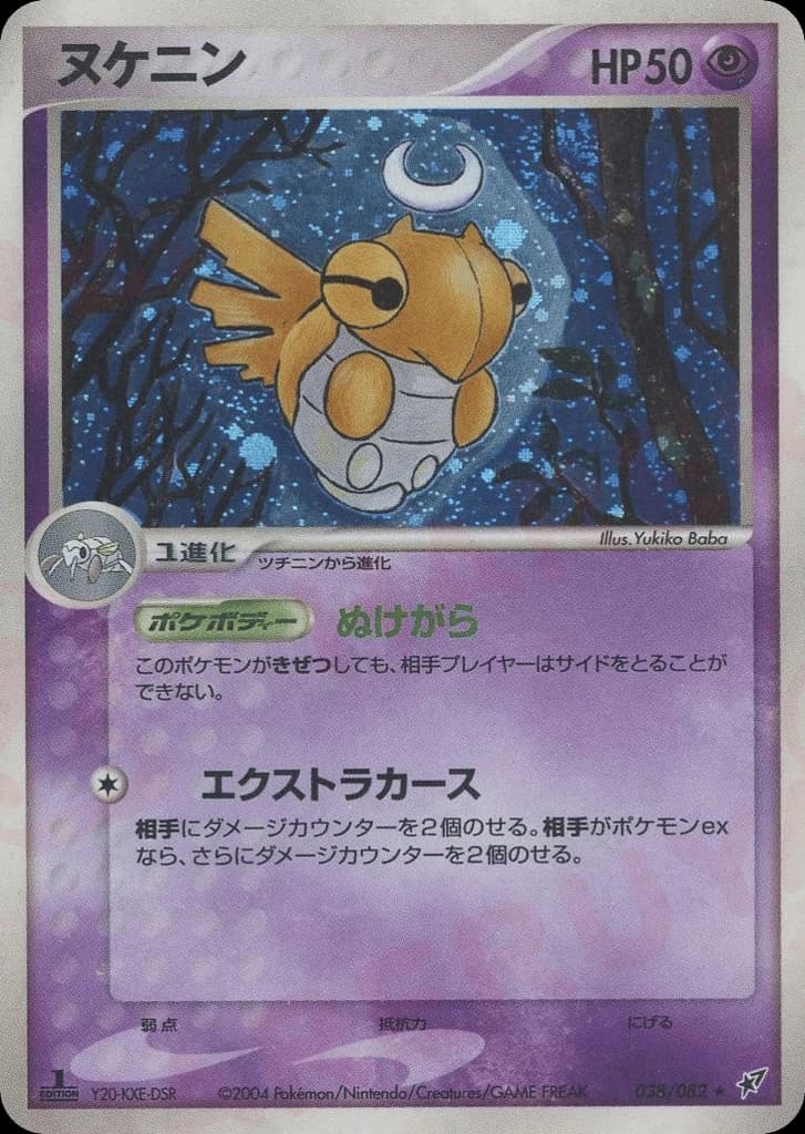 Shedinja (38)