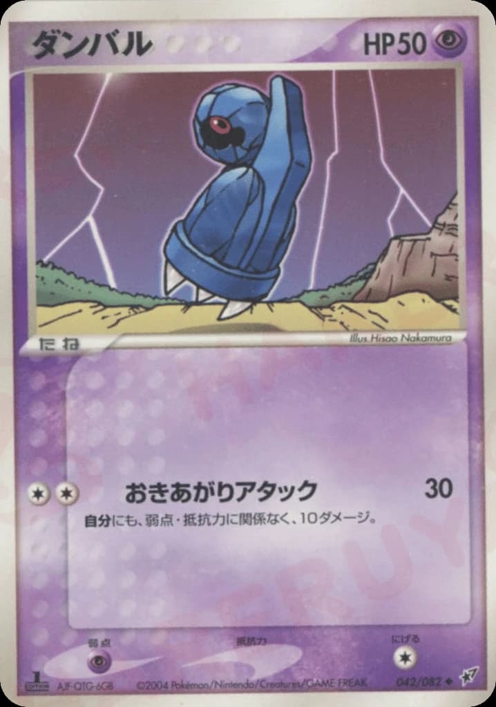 Beldum (42)