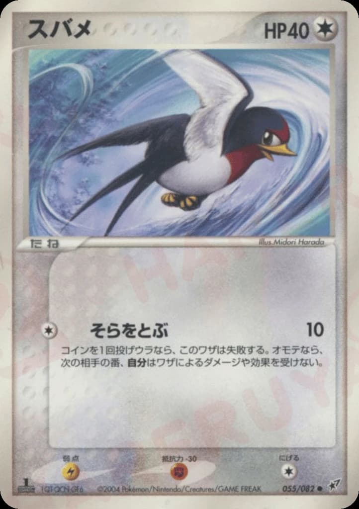 Taillow (55)
