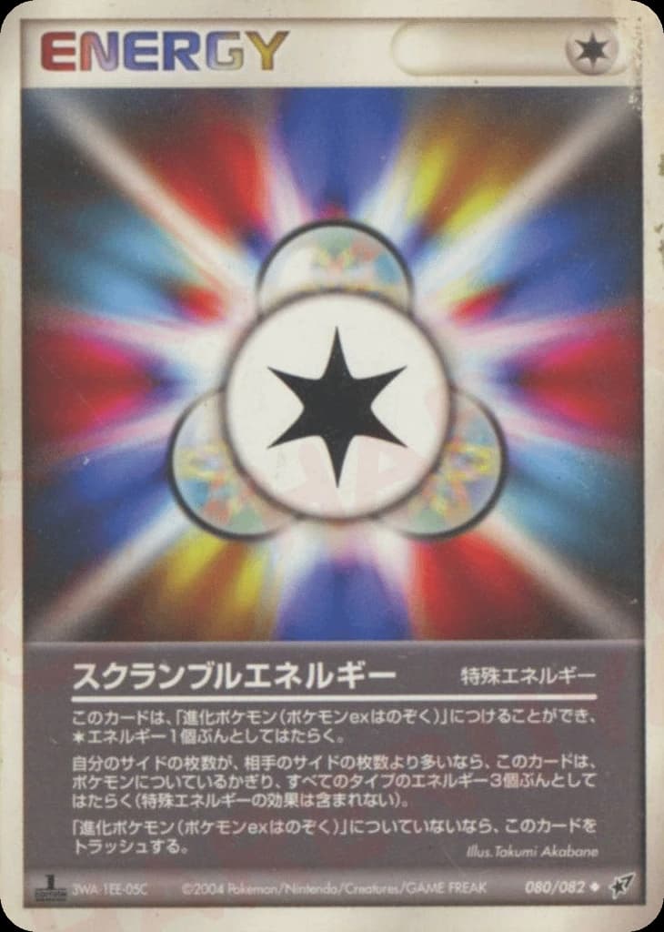 Scramble Energy (80)