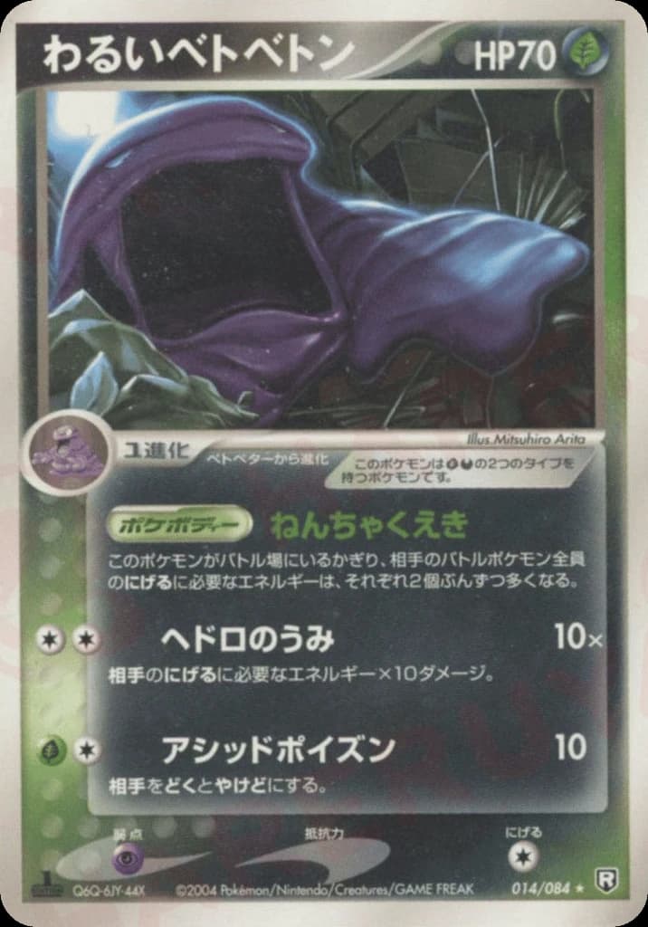 Dark Muk (14)