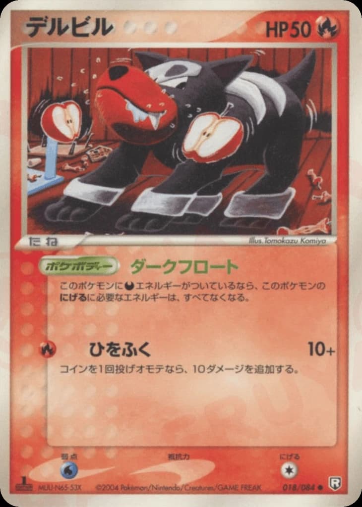Houndour (18)