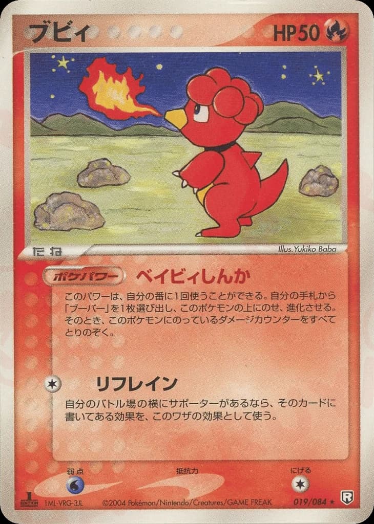 Magby (19)
