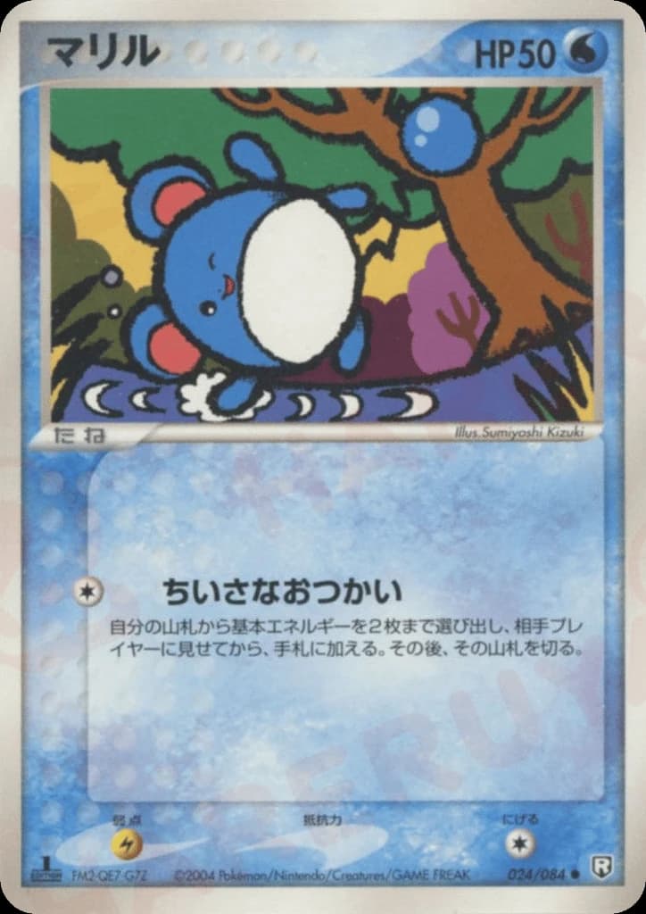 Marill (24)