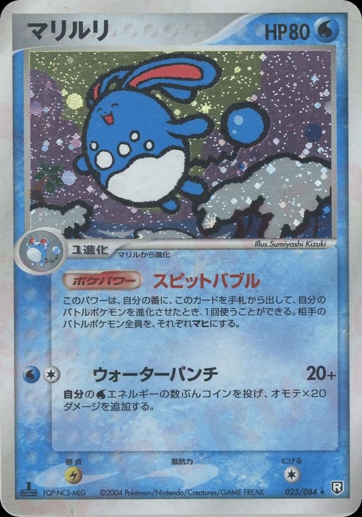 Azumarill (25)
