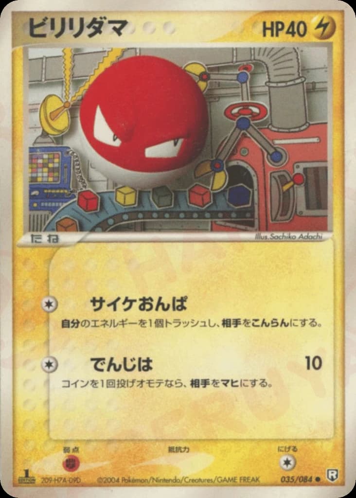 Voltorb (35)