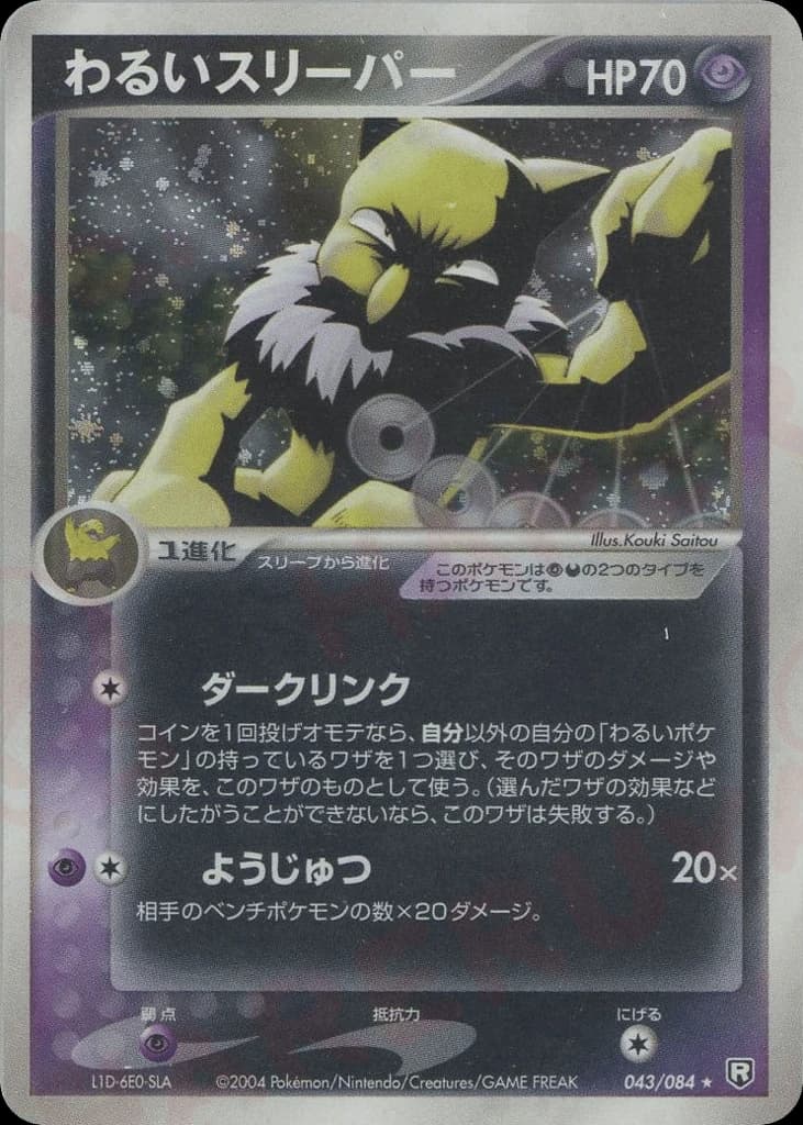 Dark Hypno (43)
