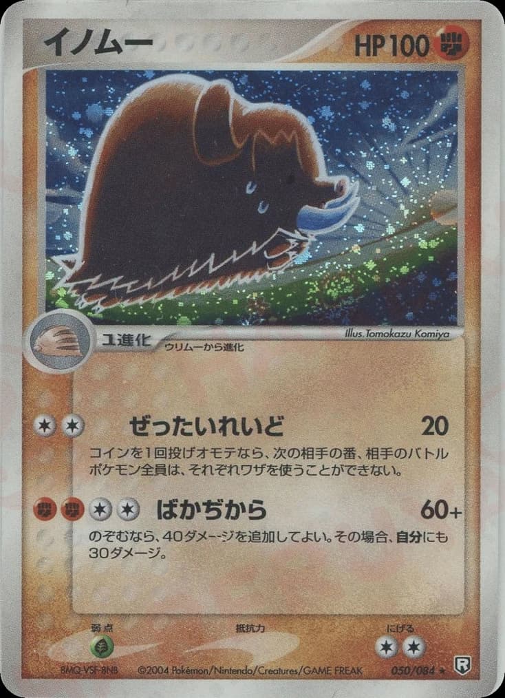 Piloswine (50)