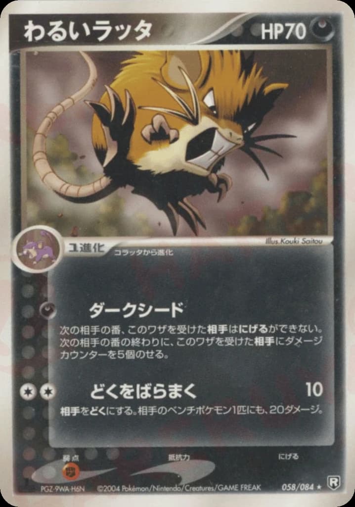 Dark Raticate (58)