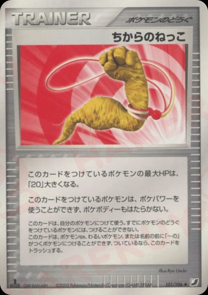 Energy Root (101)