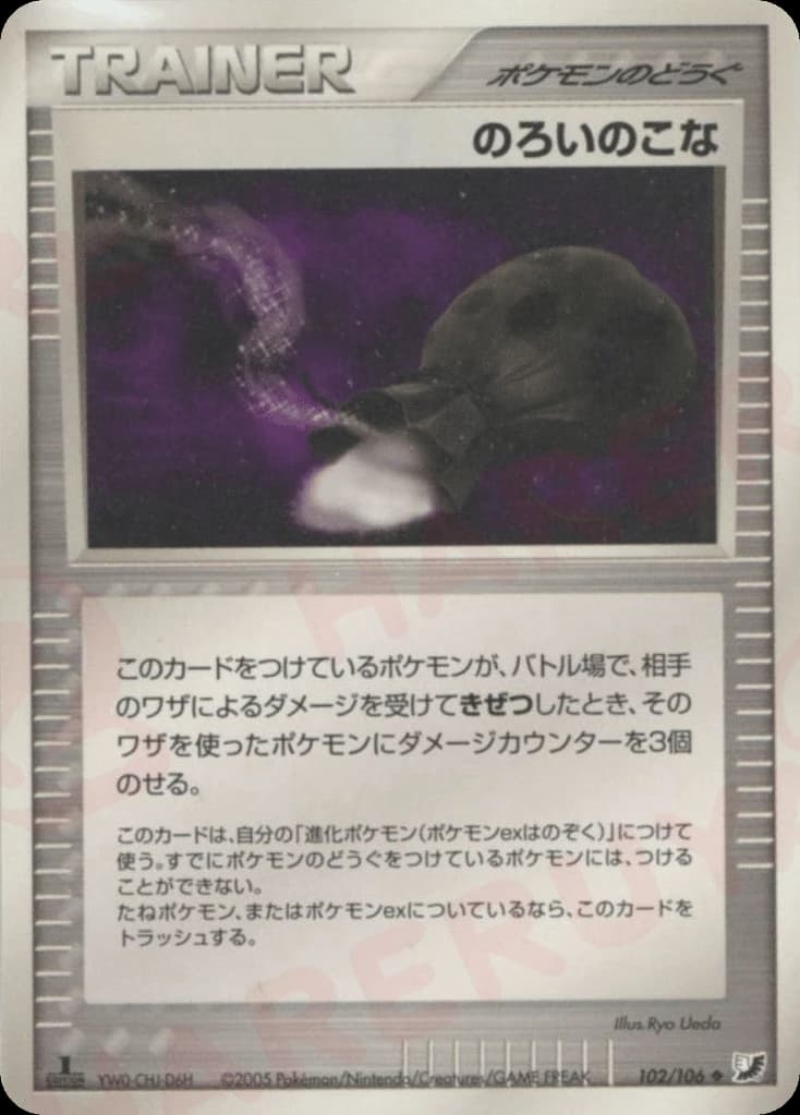 Curse Powder (102)